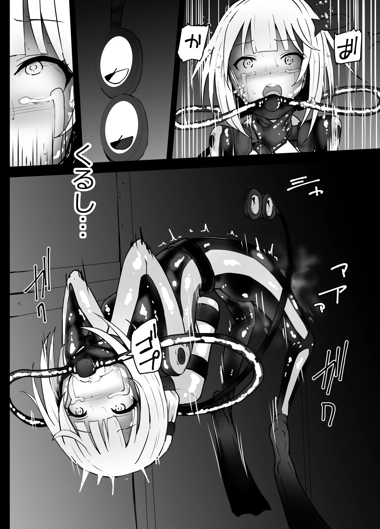 ティナ・トピア リョナ - page10