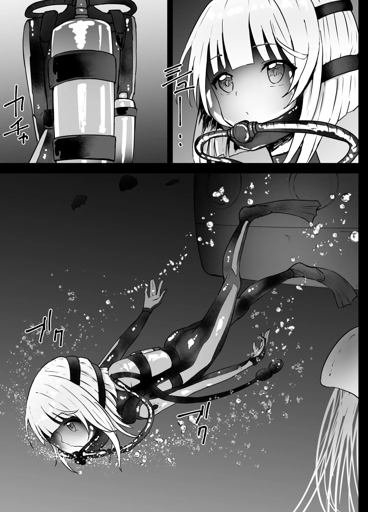 ティナ・トピア リョナ - page3