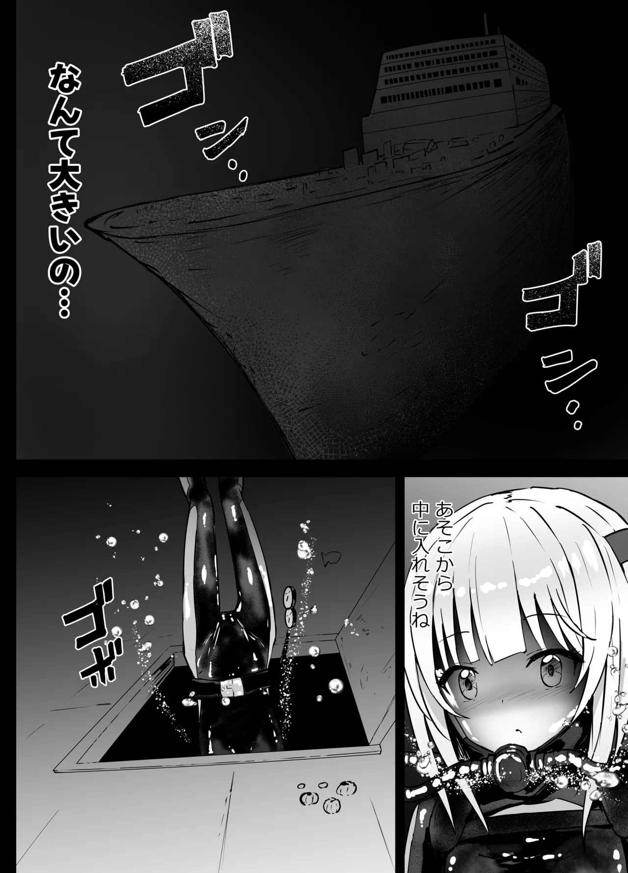 ティナ・トピア リョナ - page4