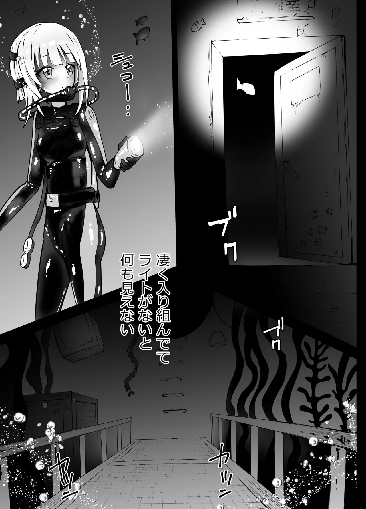 ティナ・トピア リョナ - page5