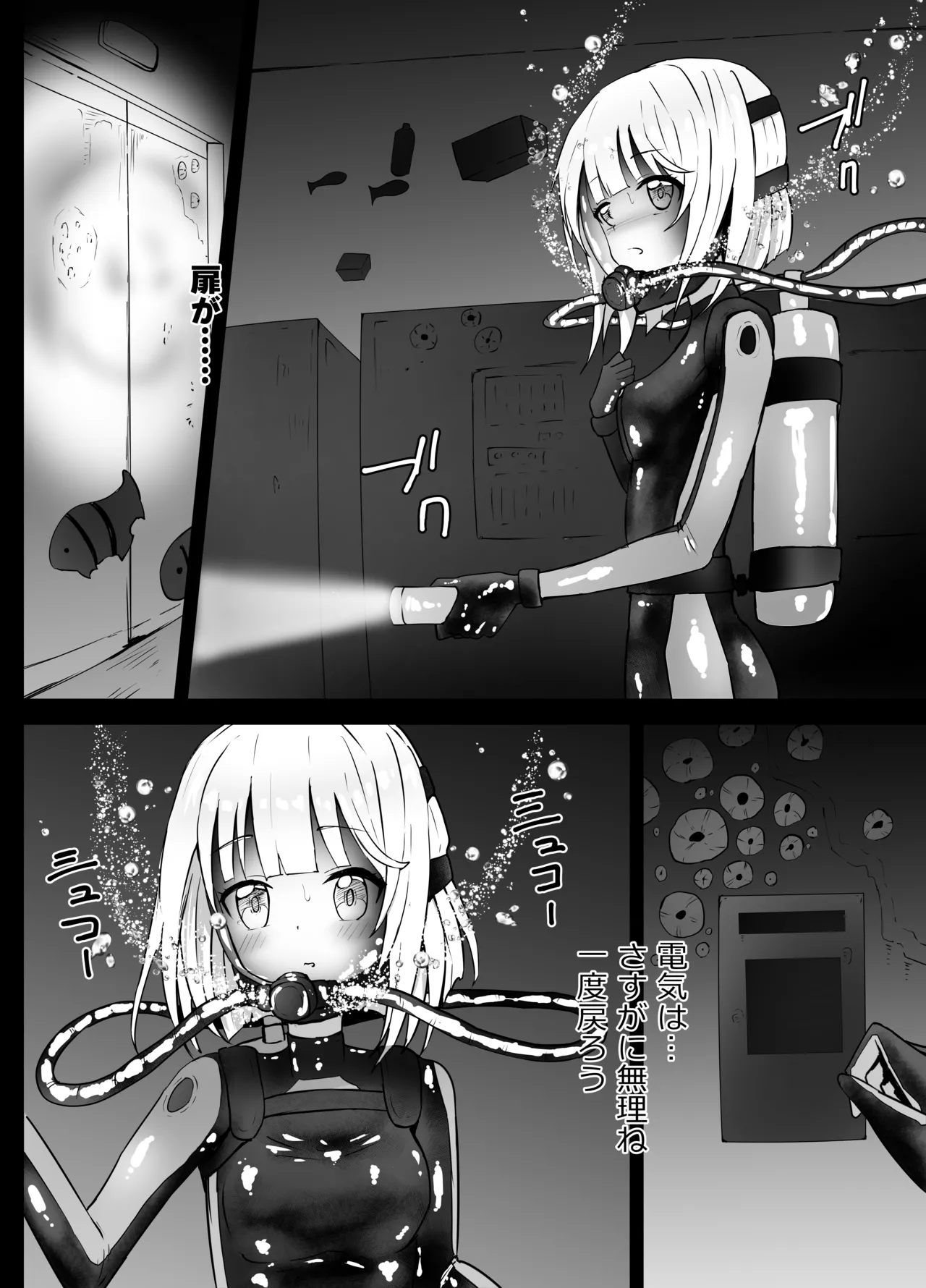 ティナ・トピア リョナ - page6