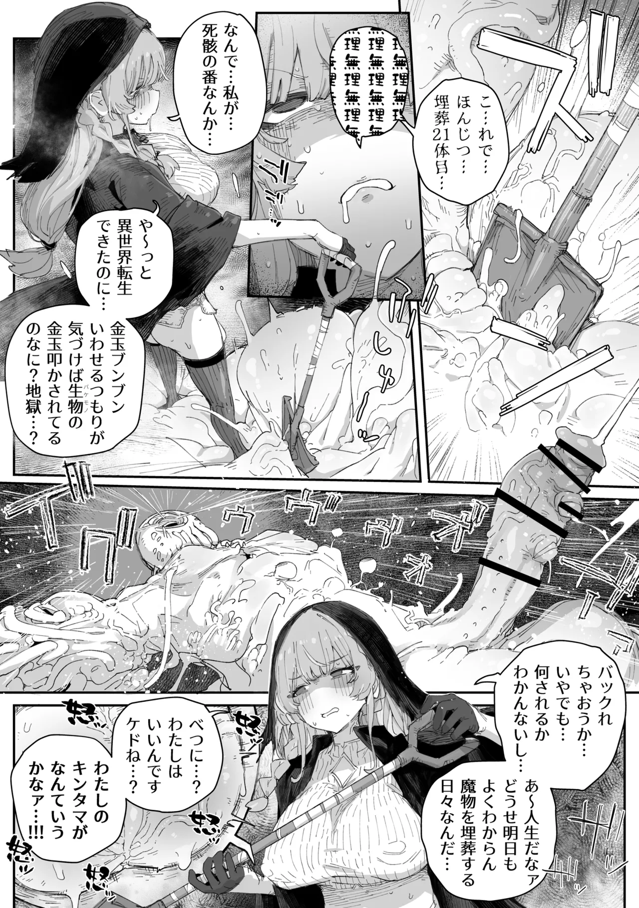 へぇ〜そうやっておちんぽイラつかせてくるんだあ、いいよ来なよ - page4