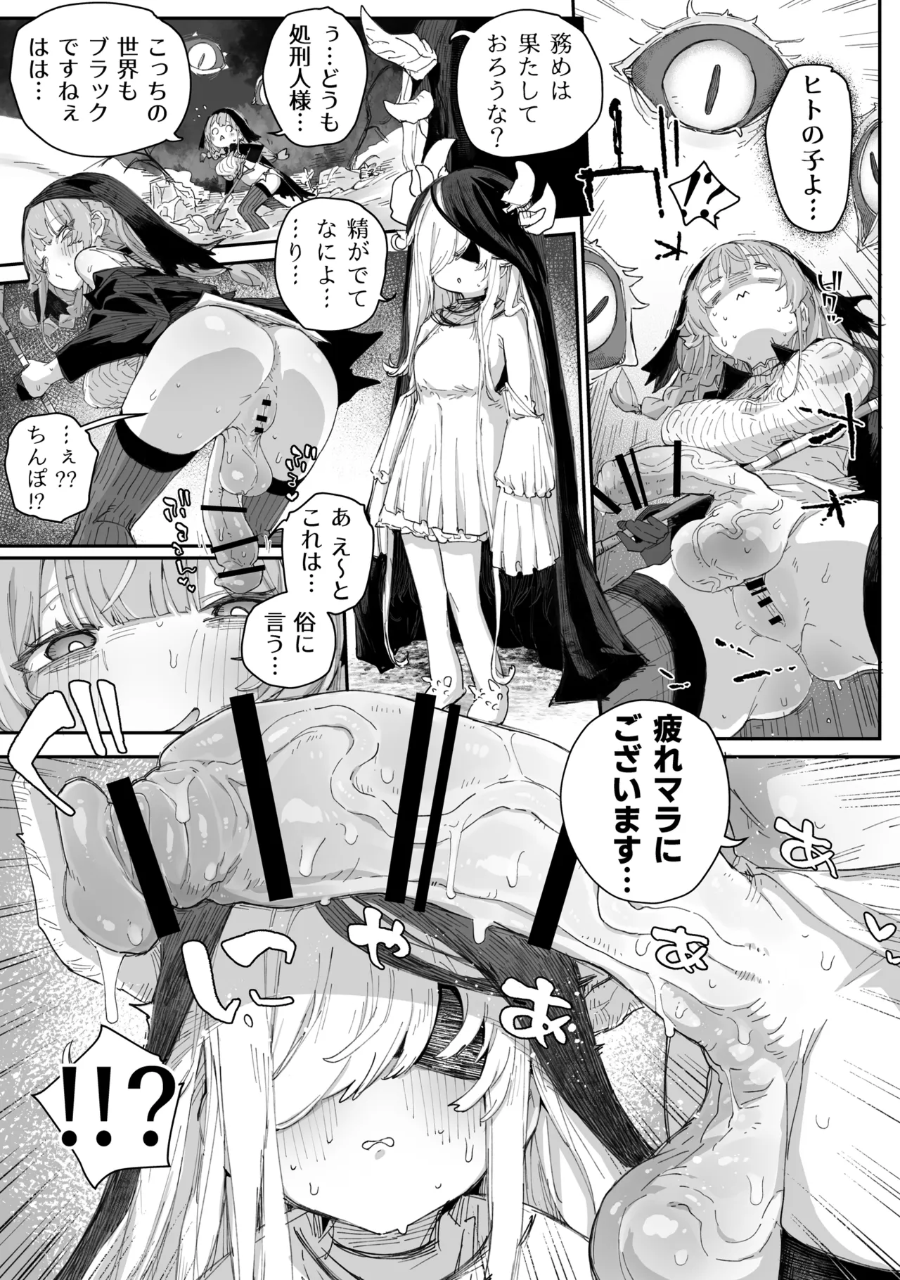 へぇ〜そうやっておちんぽイラつかせてくるんだあ、いいよ来なよ - page5