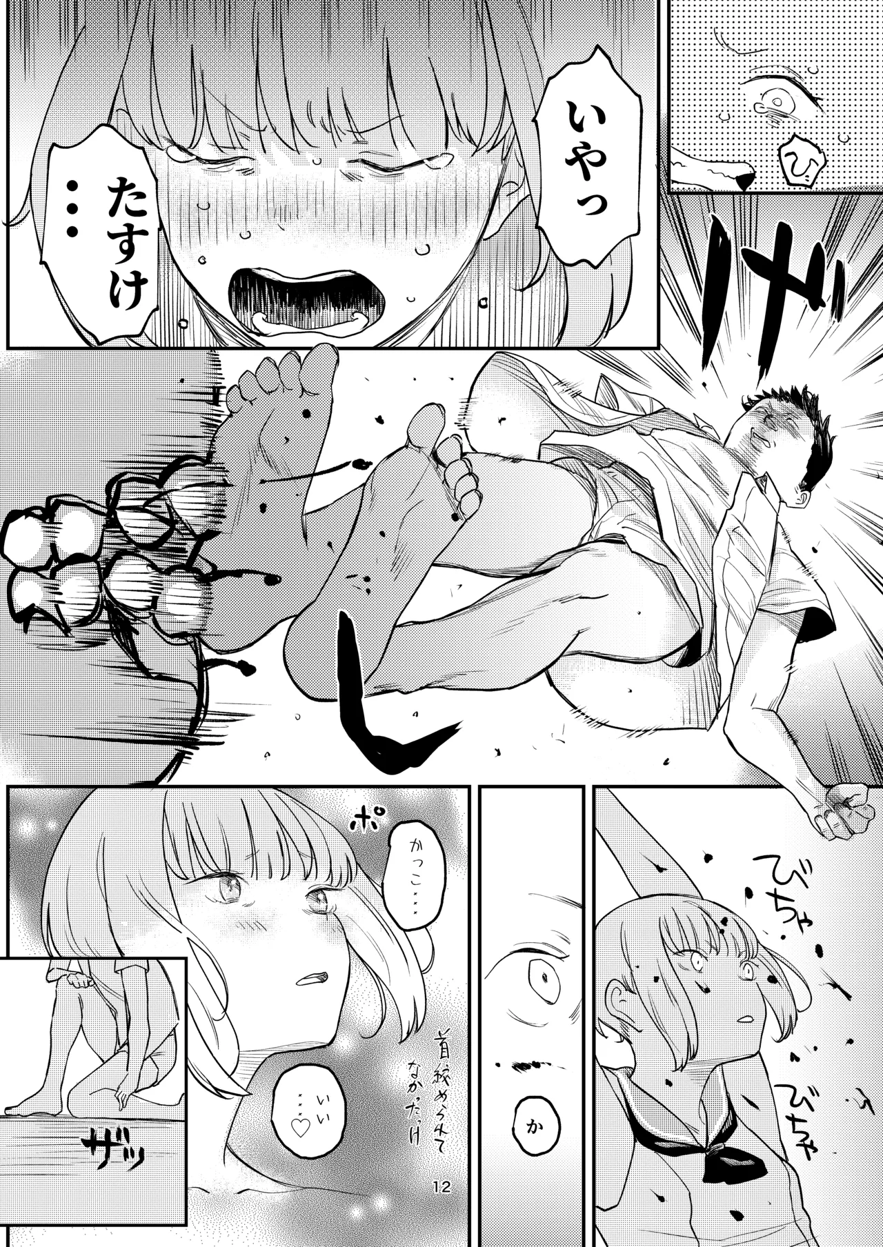 KancolleHentaiManga - page11