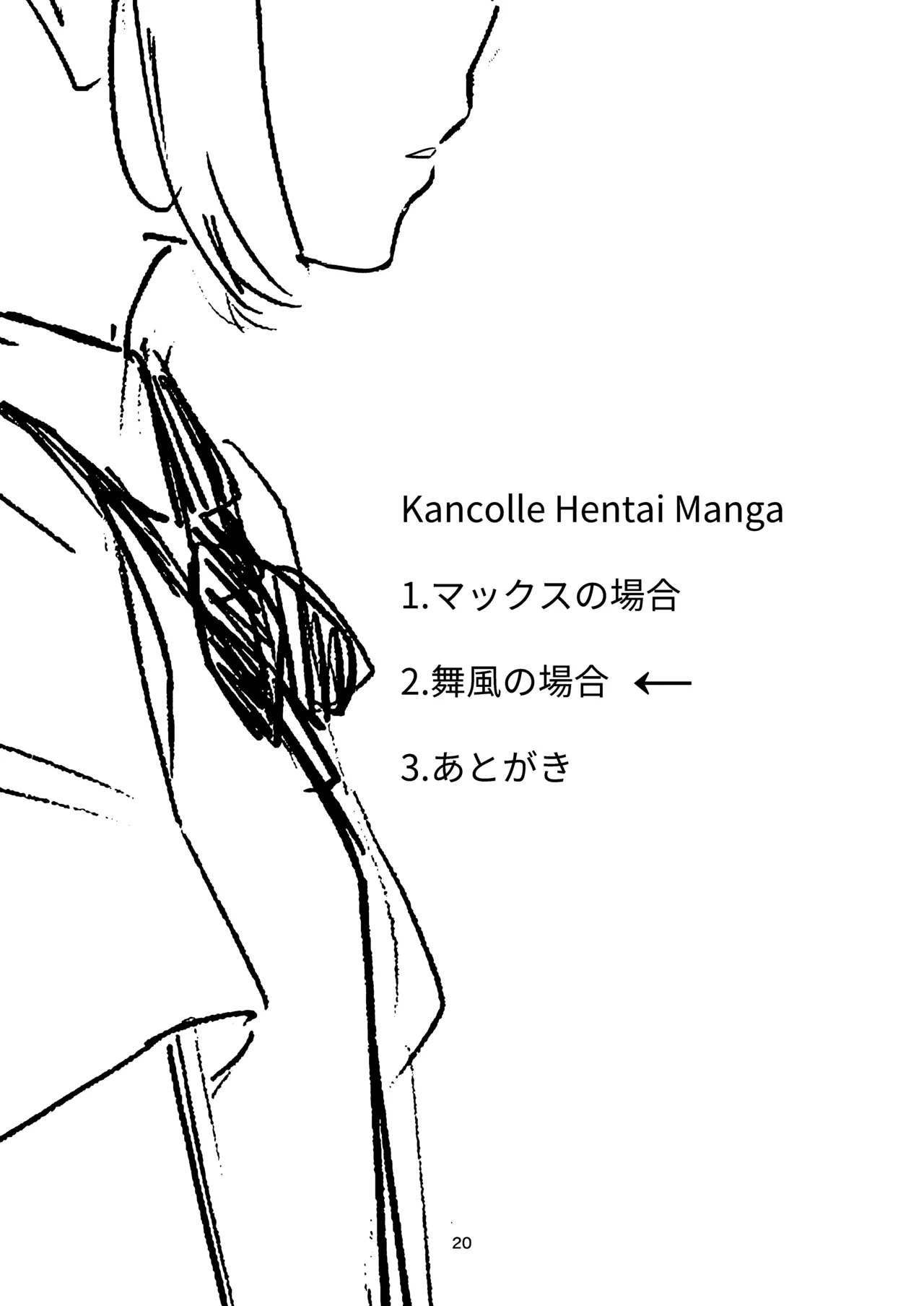 KancolleHentaiManga - page18