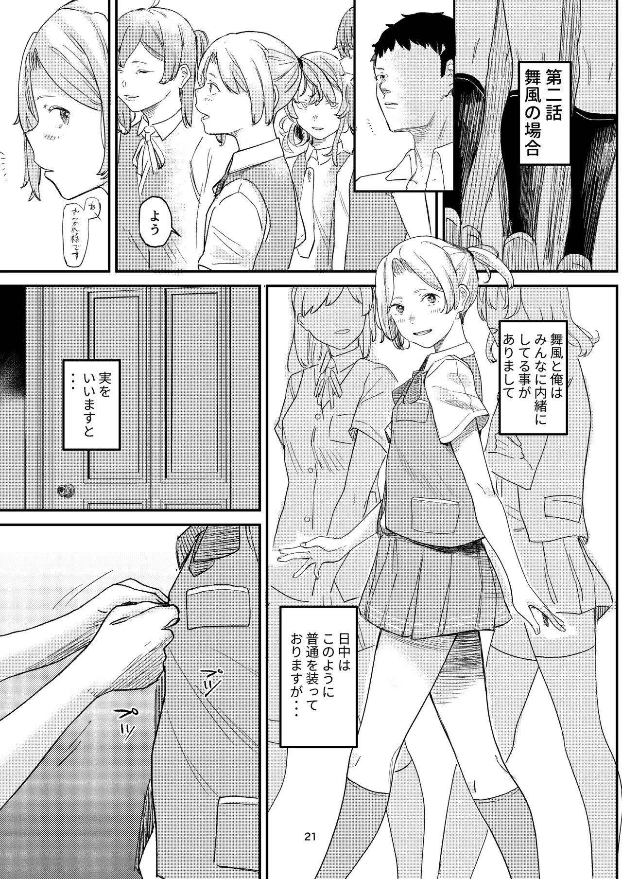 KancolleHentaiManga - page19