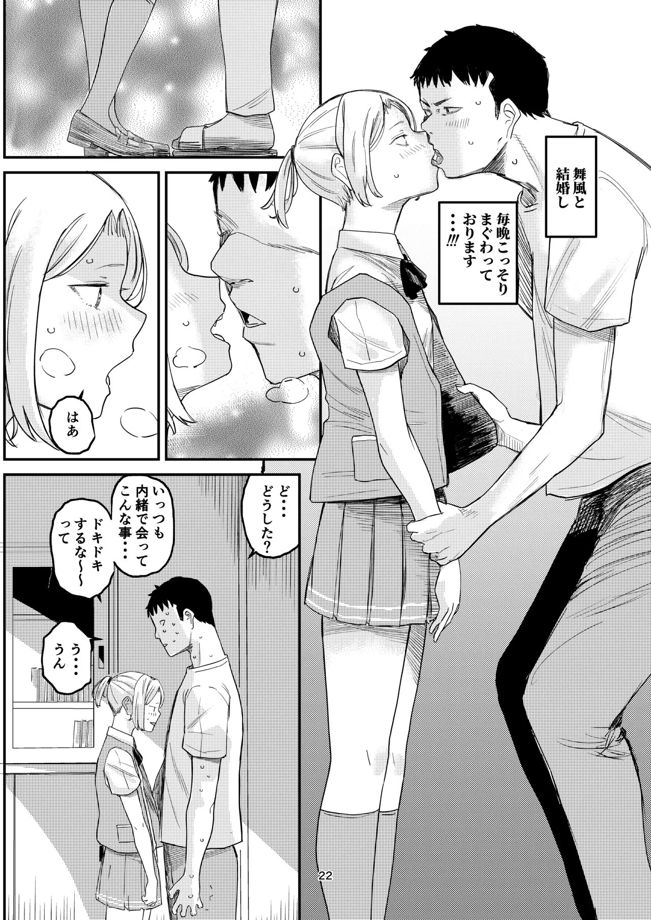 KancolleHentaiManga - page20