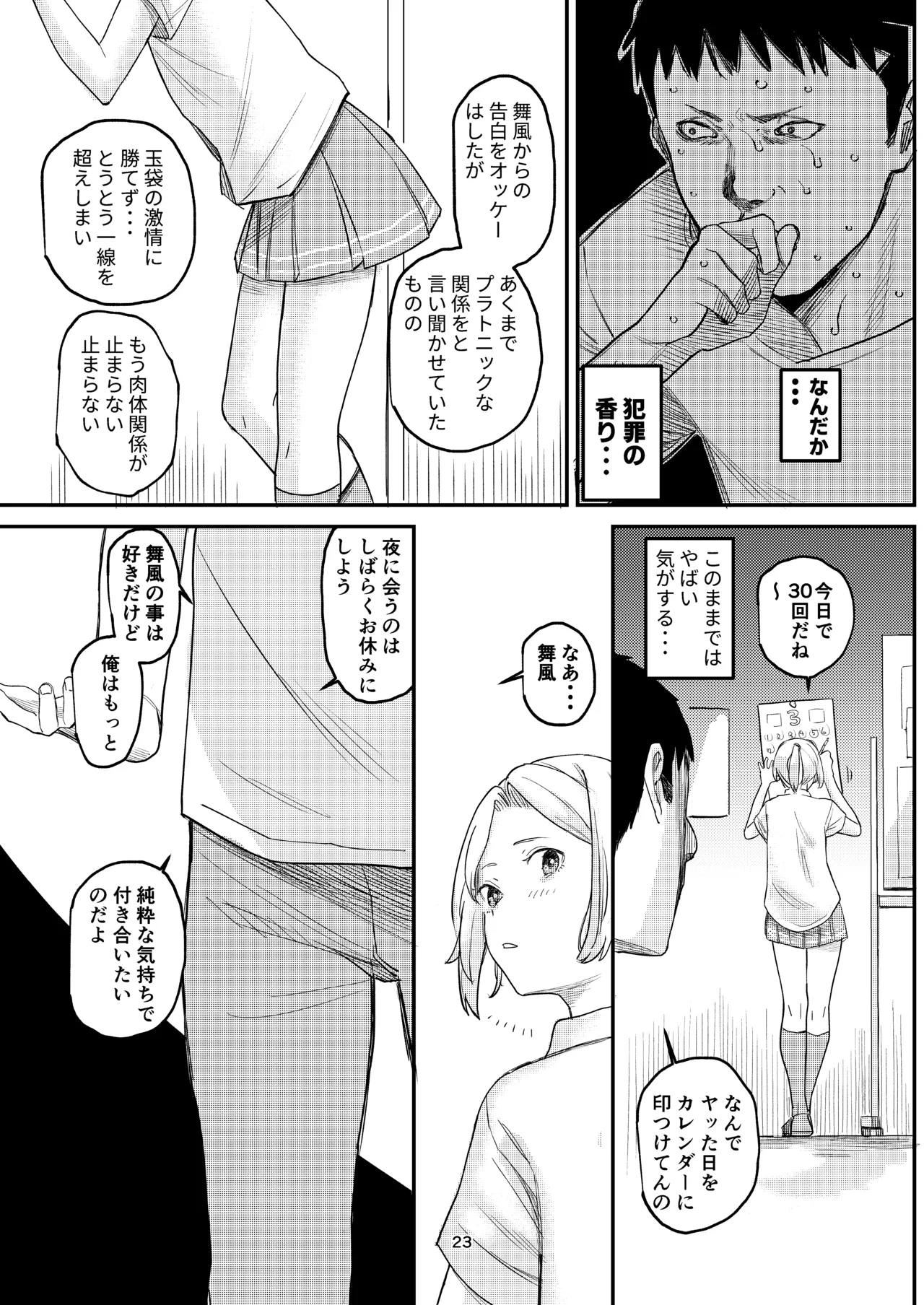 KancolleHentaiManga - page21