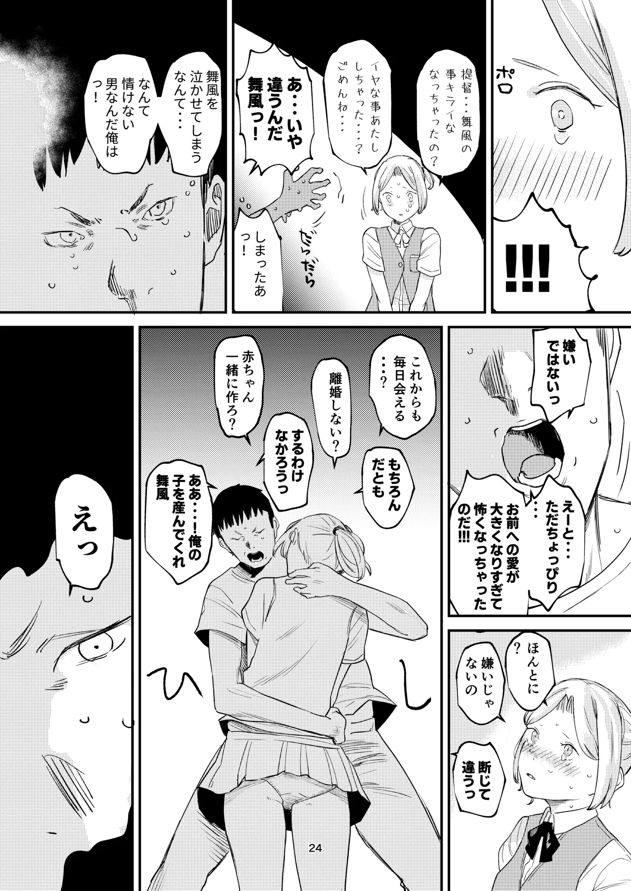 KancolleHentaiManga - page22