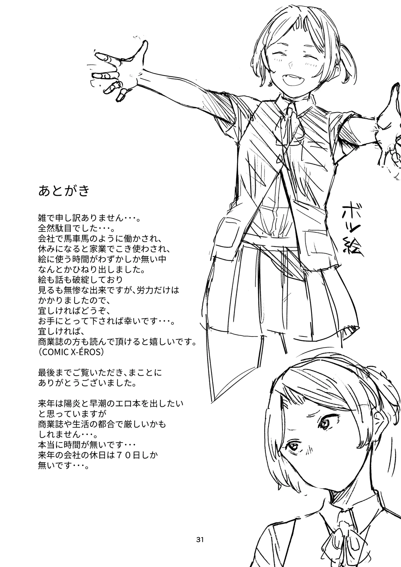 KancolleHentaiManga - page29