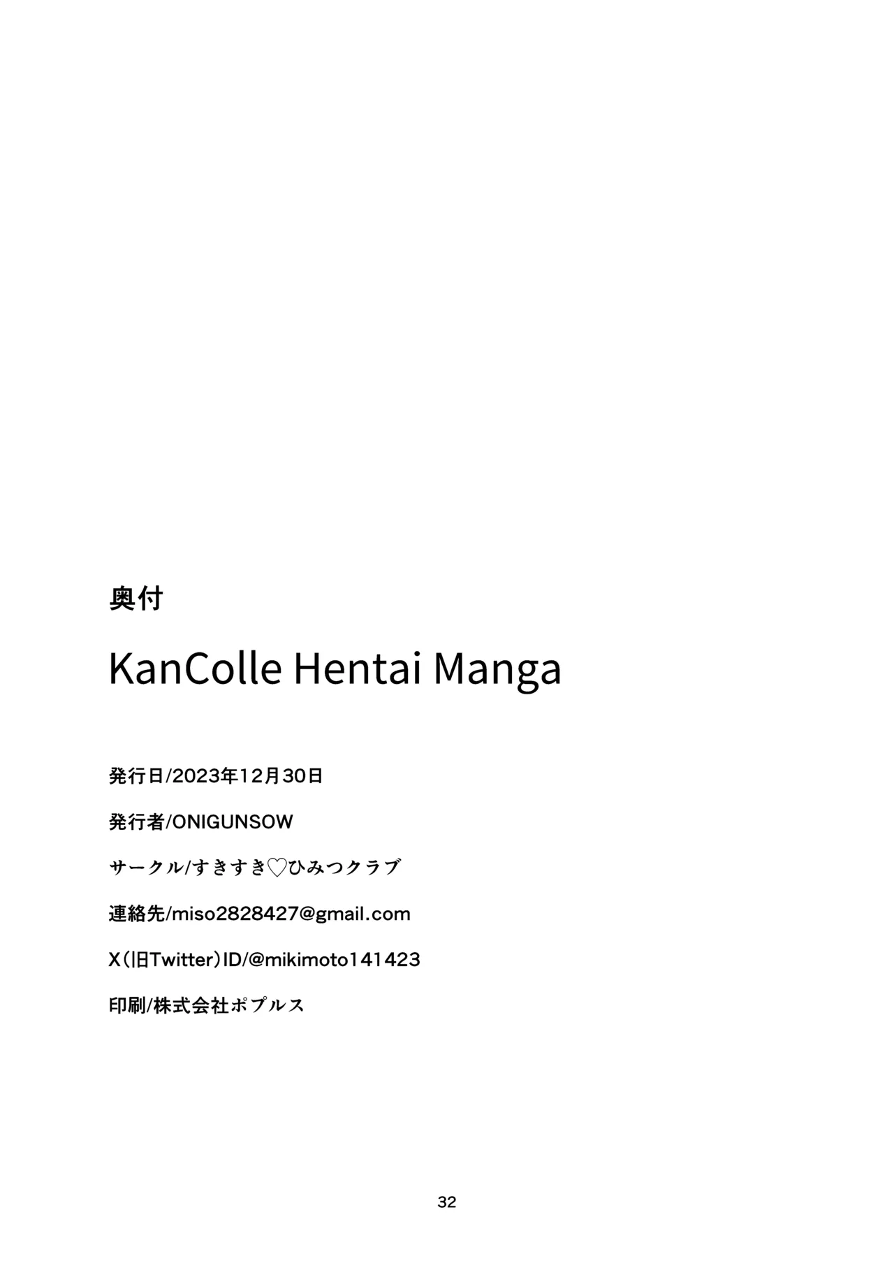 KancolleHentaiManga - page30