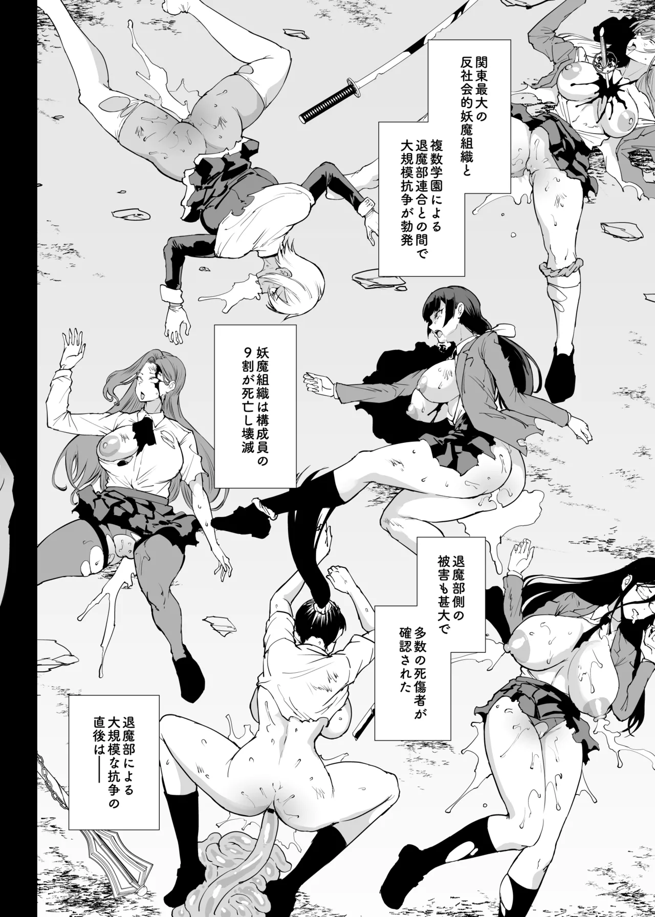 退魔部S5：キョンシー編 - page2