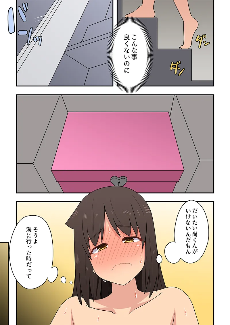 新妻七歌の妄想2 - page24