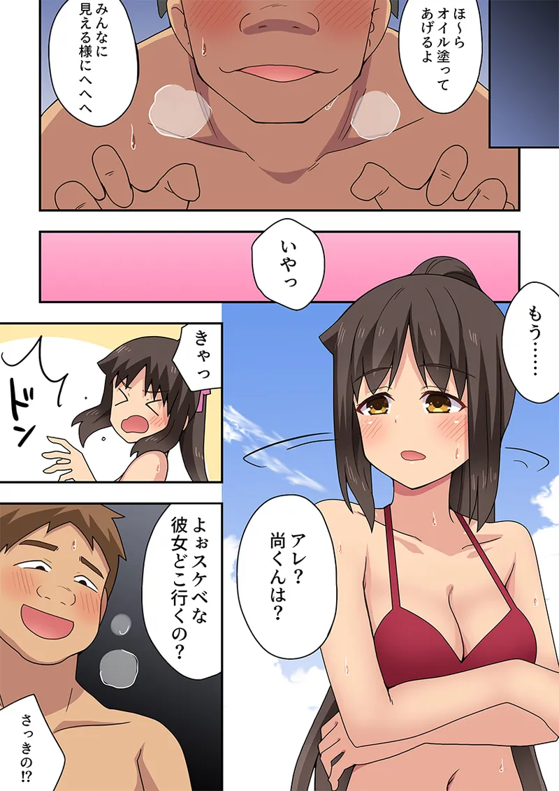 新妻七歌の妄想2 - page25