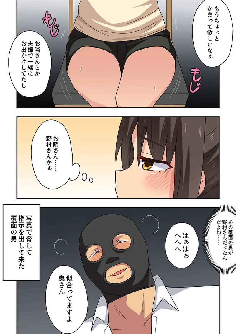 新妻七歌の妄想2 - page3