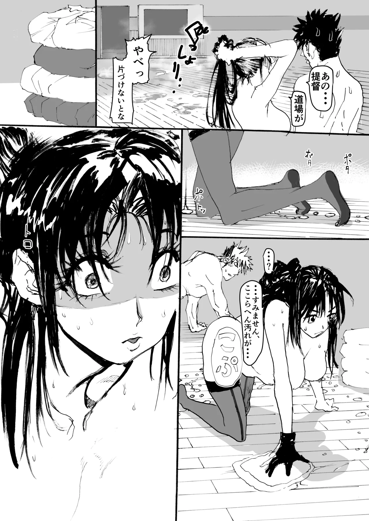 祥鳳、熱情の兆し - page107