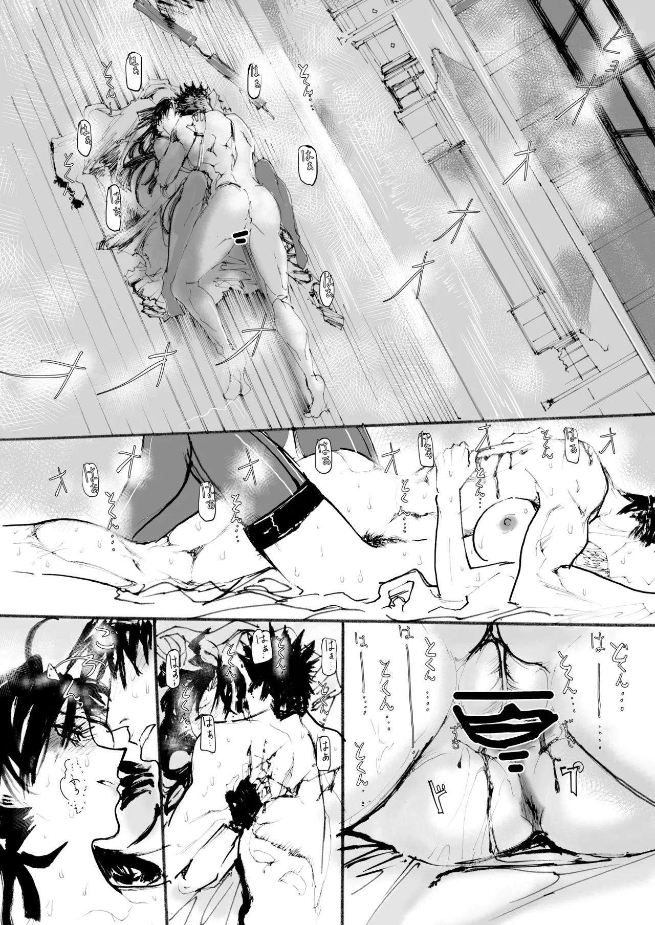祥鳳、熱情の兆し - page72