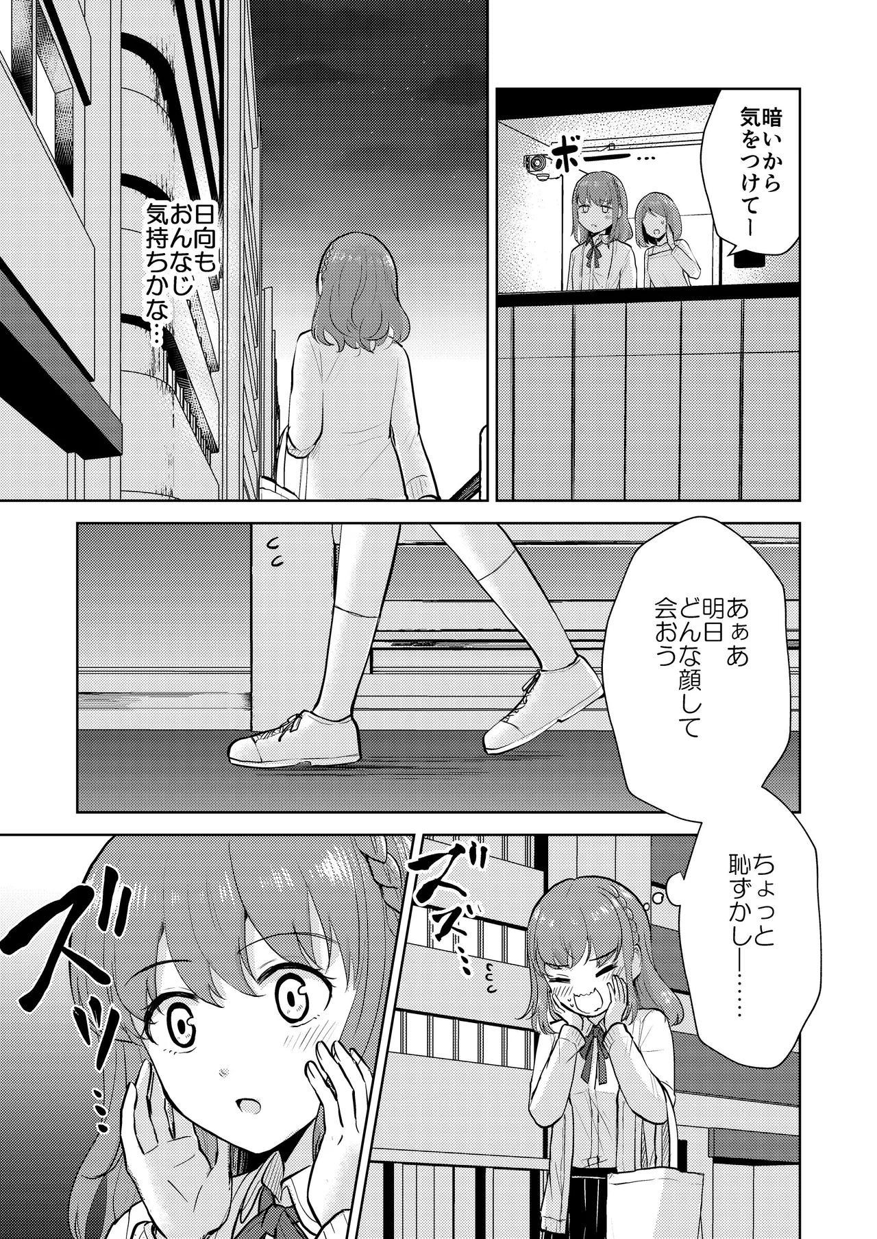 幼馴染彼氏に大切にされてきたのに殺人鬼に犯され処女喪失する話 - page11