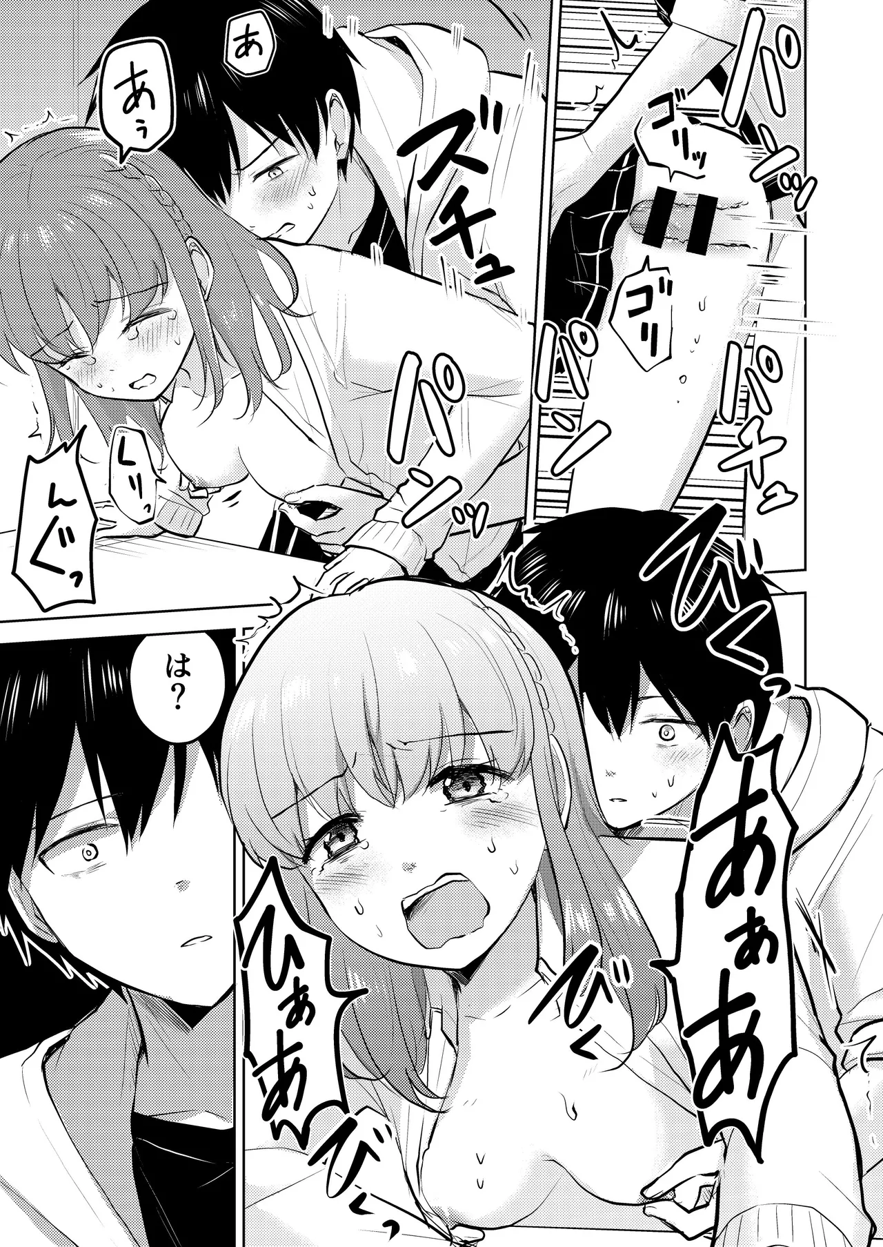 幼馴染彼氏に大切にされてきたのに殺人鬼に犯され処女喪失する話 - page37