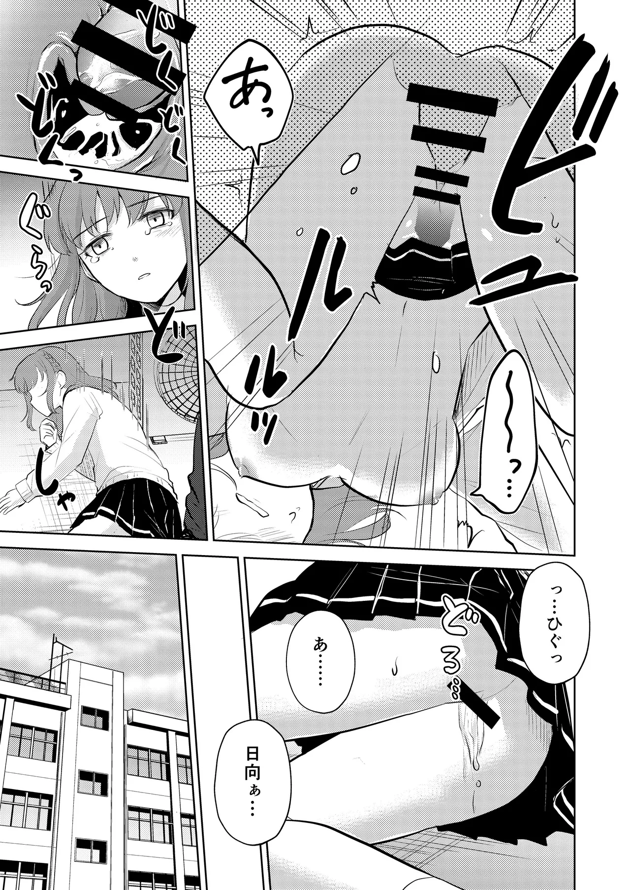 幼馴染彼氏に大切にされてきたのに殺人鬼に犯され処女喪失する話 - page39