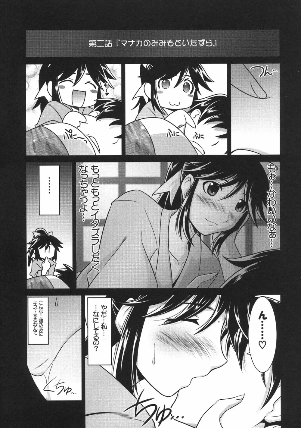 瑠璃堂画報 CODE：42 - page15