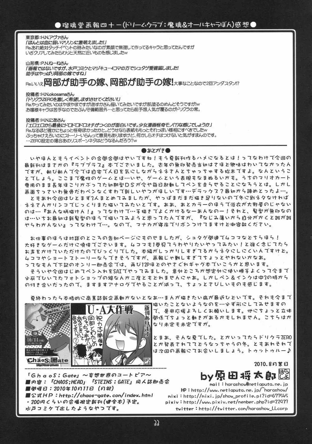 瑠璃堂画報 CODE：42 - page33
