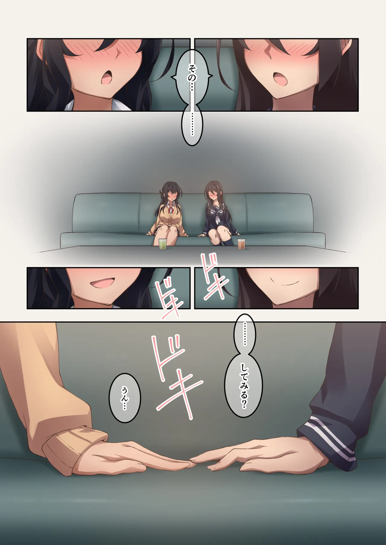 実はオナラプレイが趣味のSな友達同士が嗅がせ合ってみたら沼った件 - page13