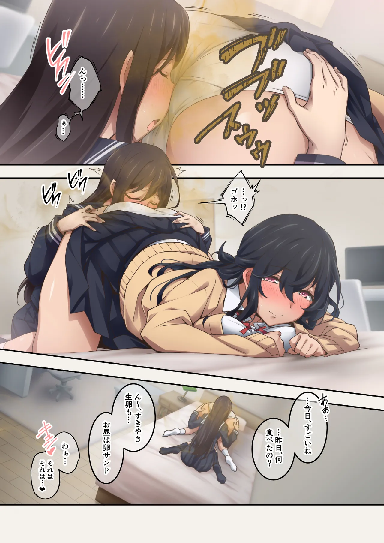 実はオナラプレイが趣味のSな友達同士が嗅がせ合ってみたら沼った件 - page2