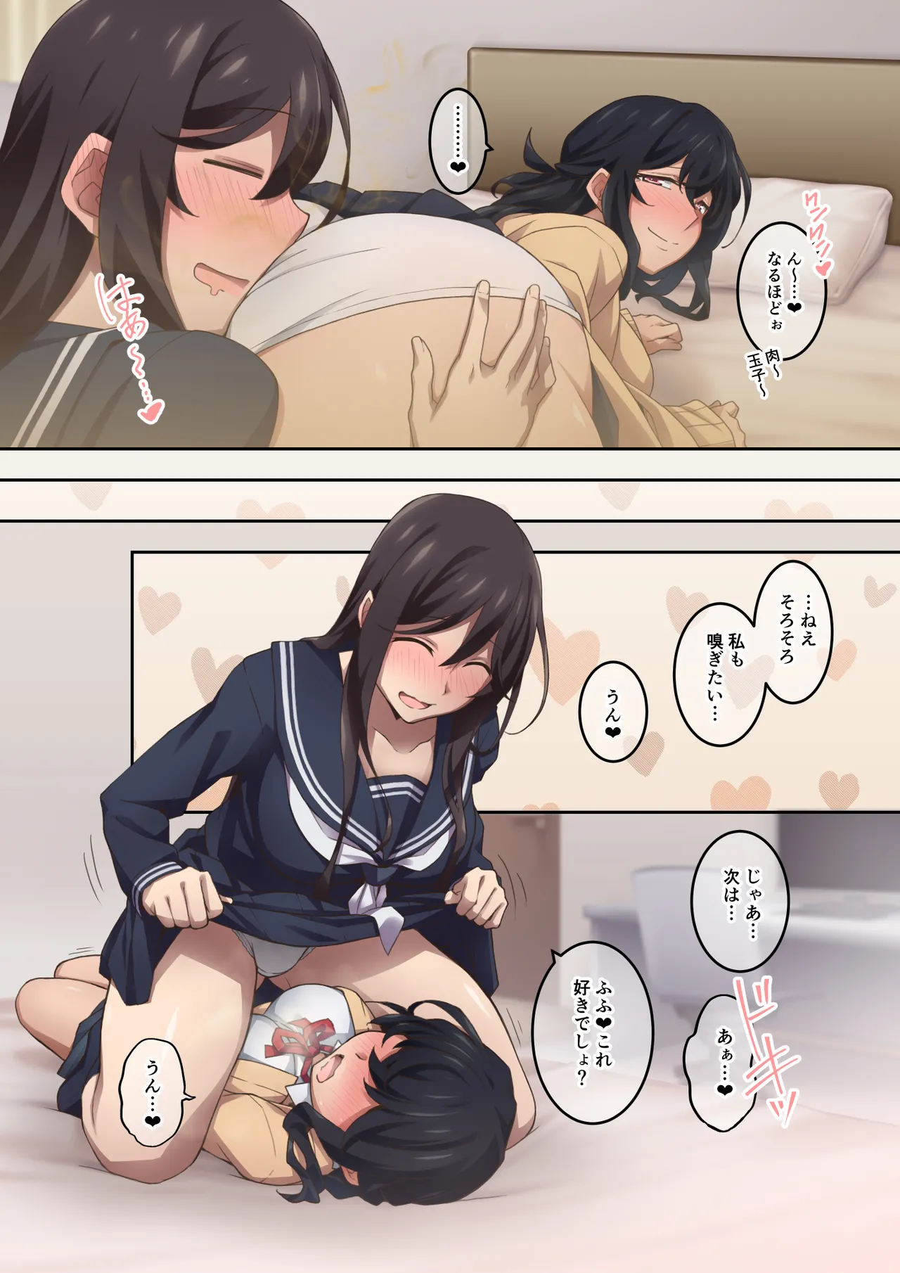 実はオナラプレイが趣味のSな友達同士が嗅がせ合ってみたら沼った件 - page3