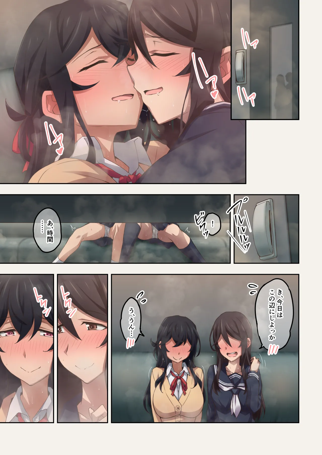 実はオナラプレイが趣味のSな友達同士が嗅がせ合ってみたら沼った件 - page30