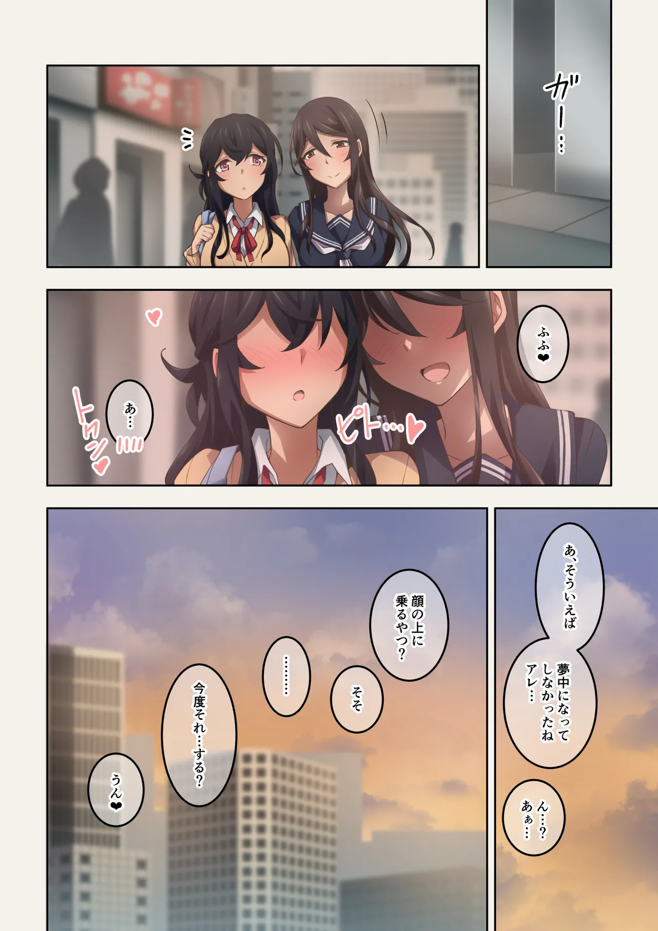 実はオナラプレイが趣味のSな友達同士が嗅がせ合ってみたら沼った件 - page31