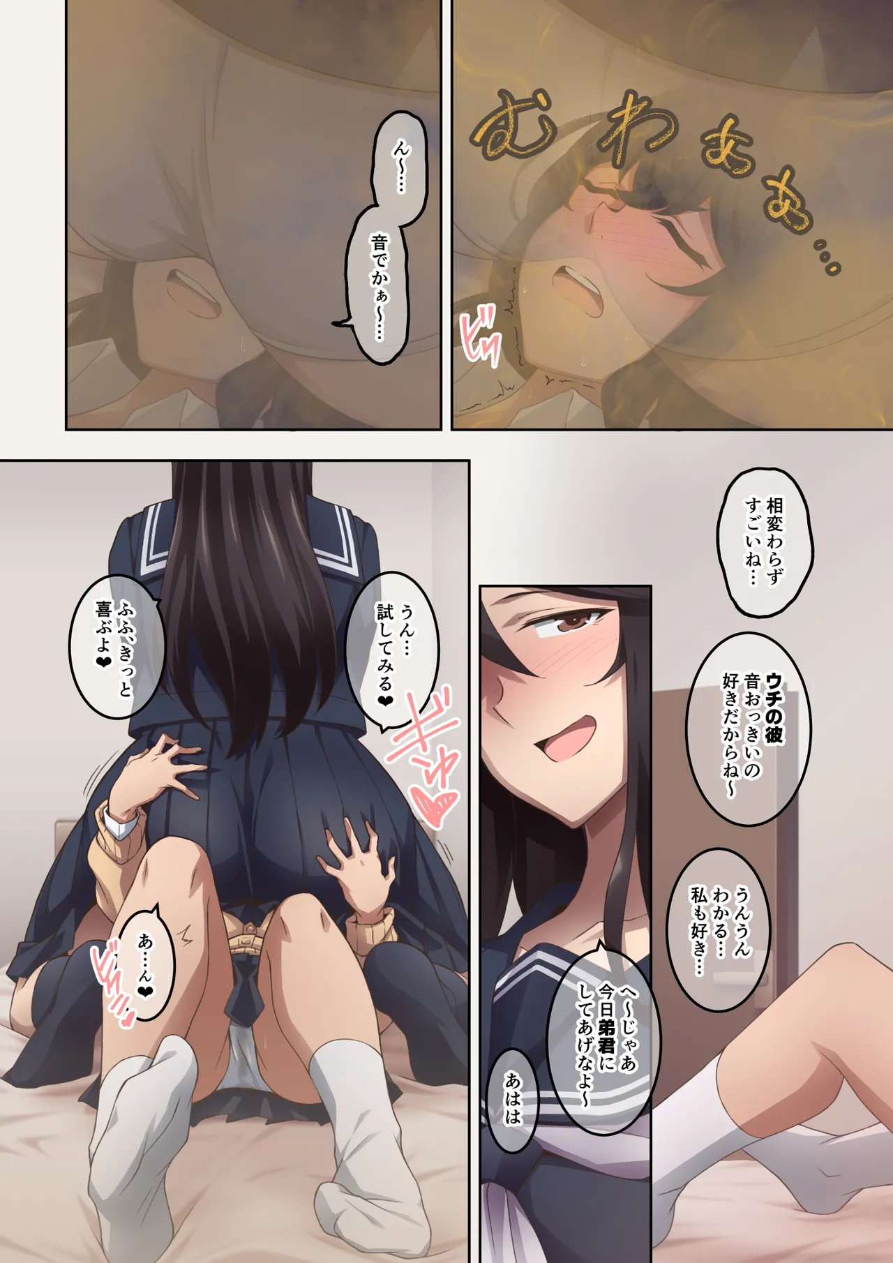 実はオナラプレイが趣味のSな友達同士が嗅がせ合ってみたら沼った件 - page5