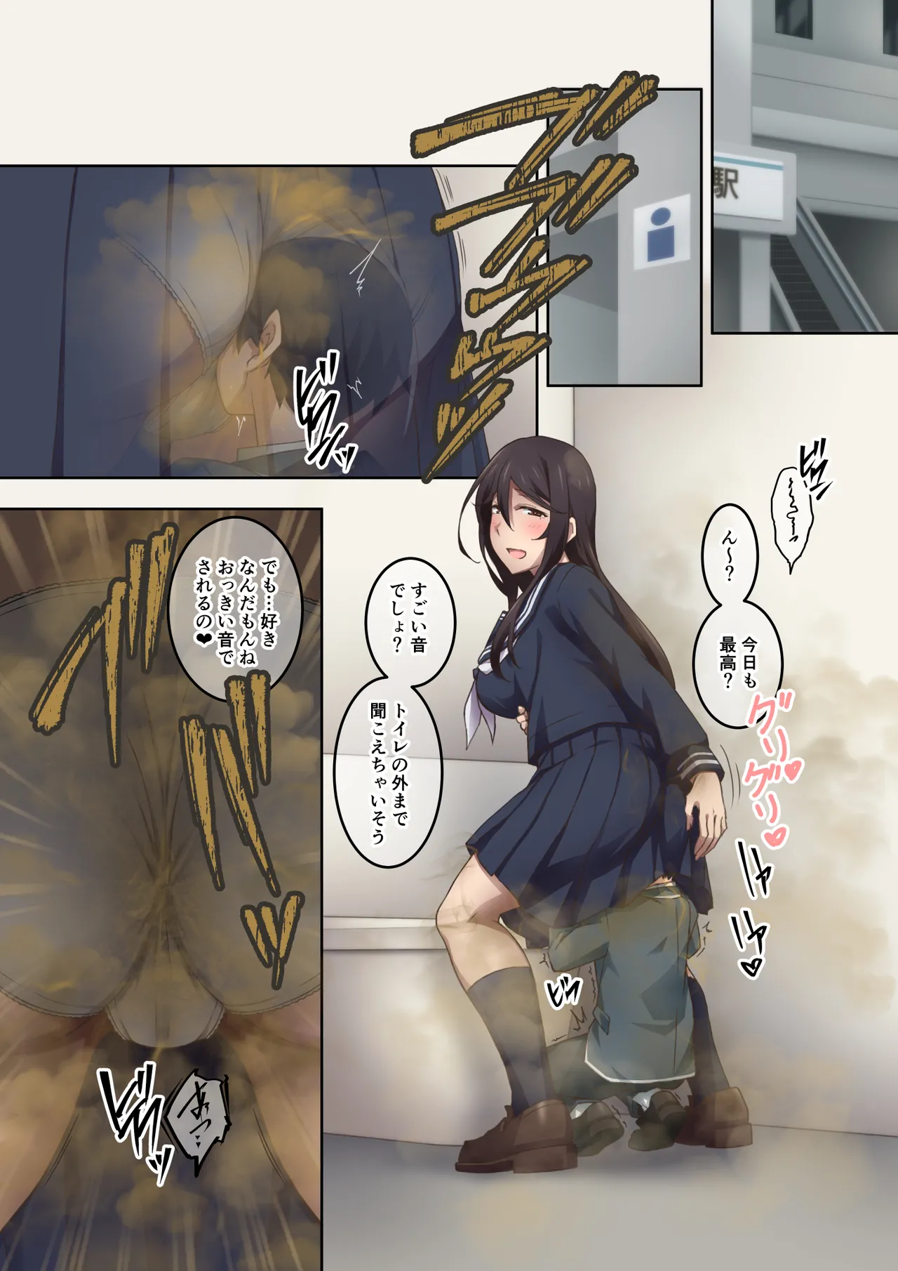 実はオナラプレイが趣味のSな友達同士が嗅がせ合ってみたら沼った件 - page7