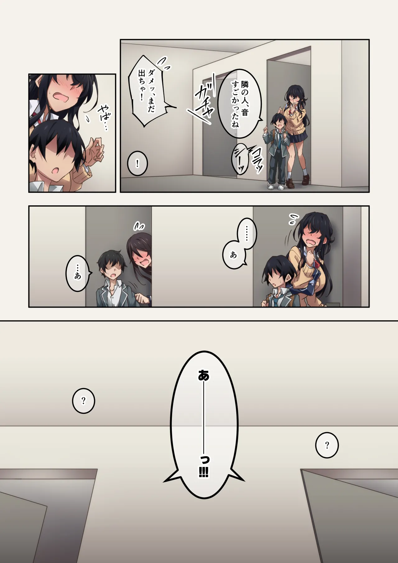 実はオナラプレイが趣味のSな友達同士が嗅がせ合ってみたら沼った件 - page9