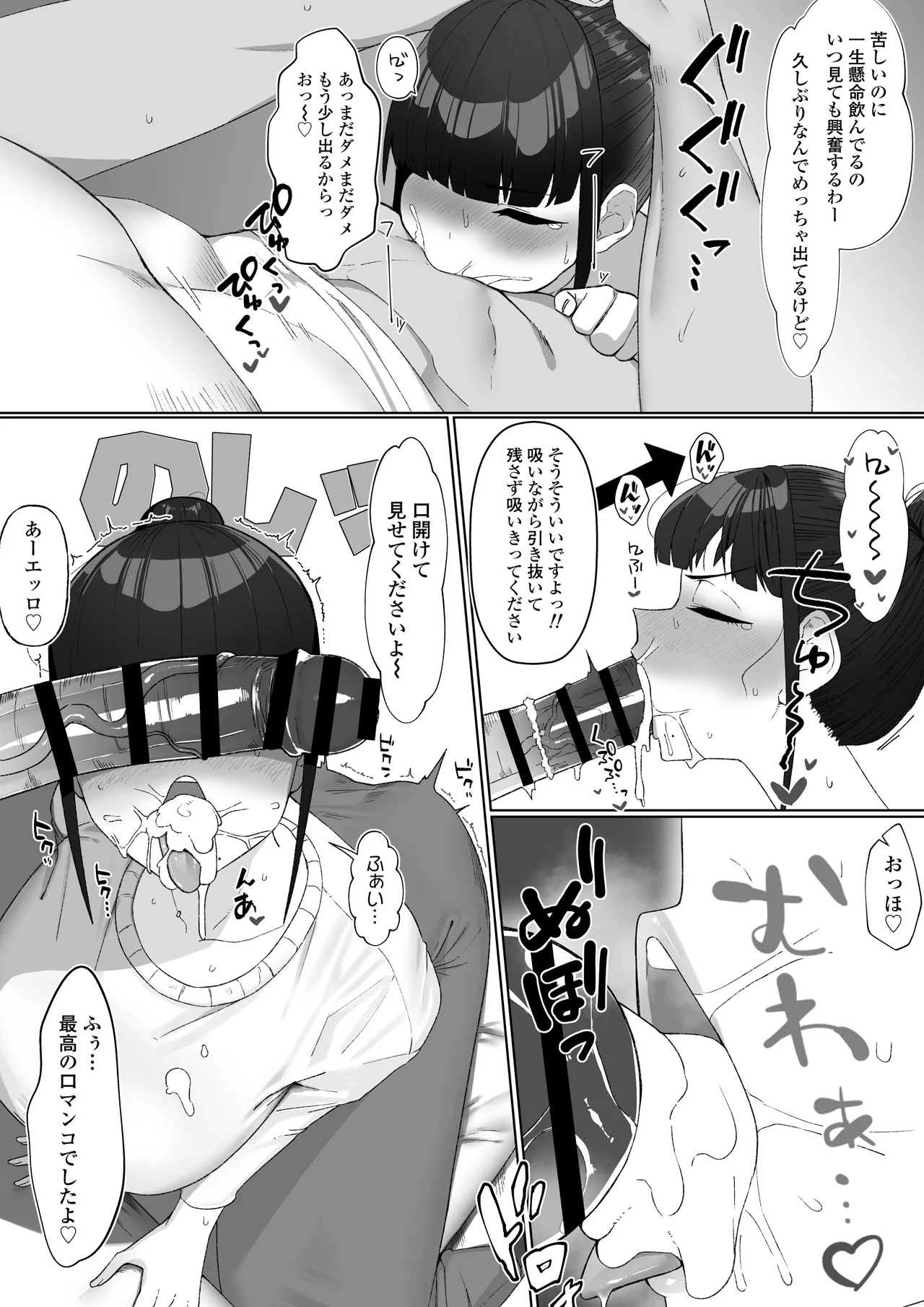 人気清楚系女優の裏の顔は超セックス好き!多忙で抑えられた性欲が爆発して巨根マネージャーと楽屋でHしちゃう話 - page11