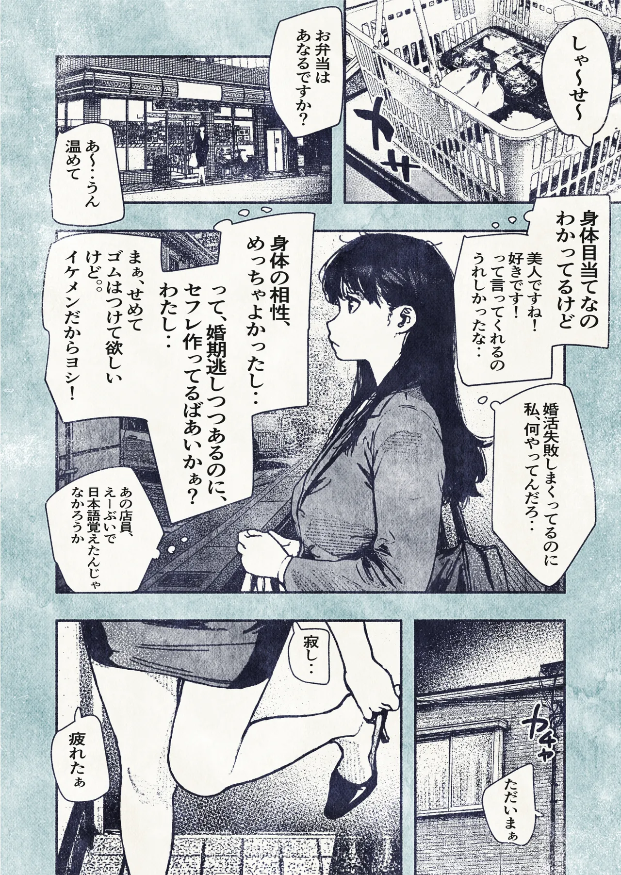 100日後に妊娠するOLさん! - page10