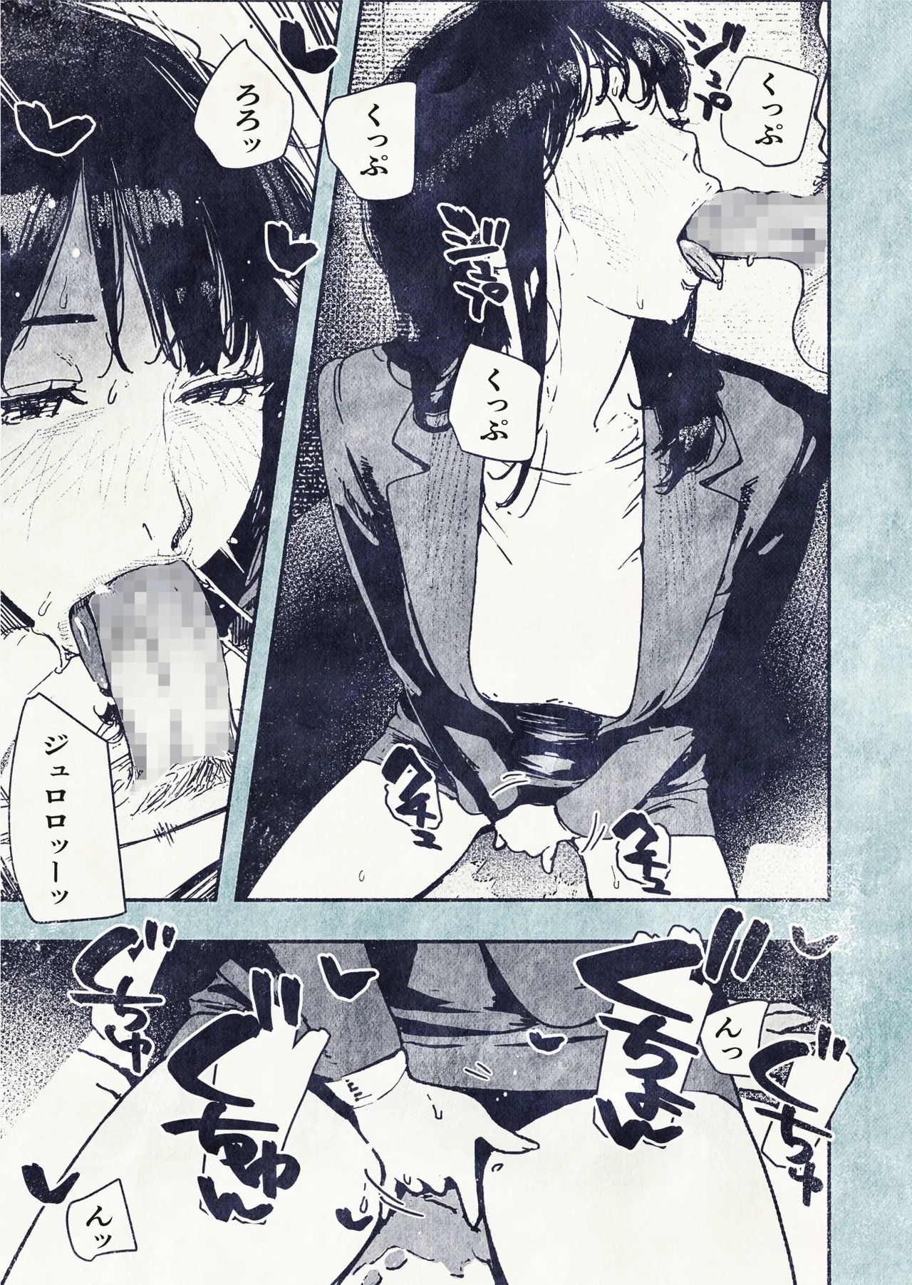 100日後に妊娠するOLさん! - page17