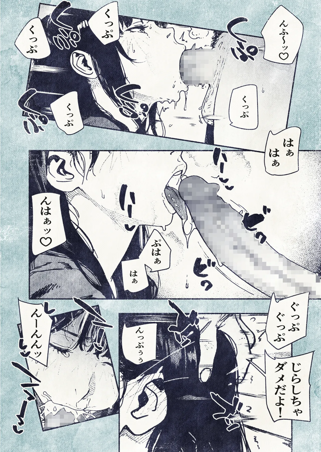 100日後に妊娠するOLさん! - page18