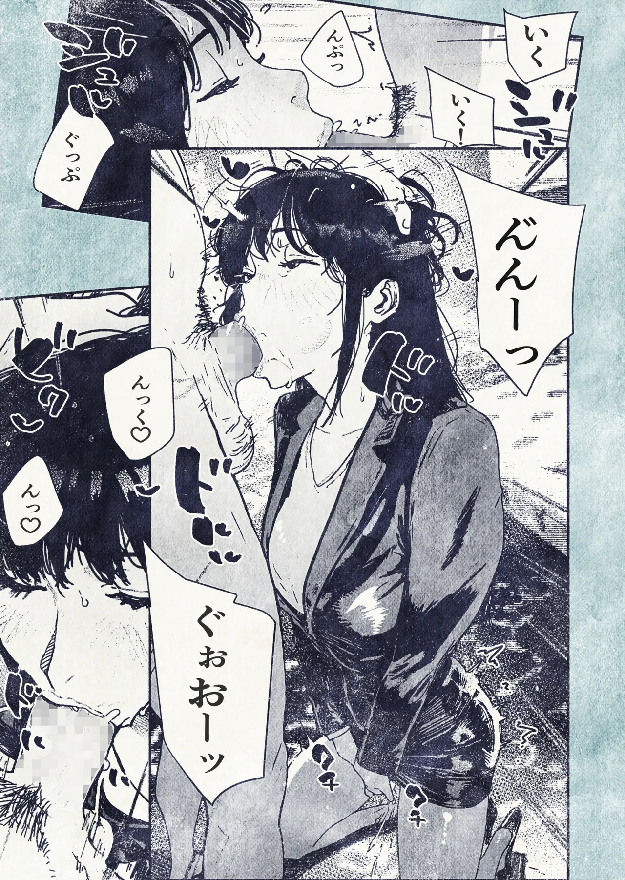 100日後に妊娠するOLさん! - page19