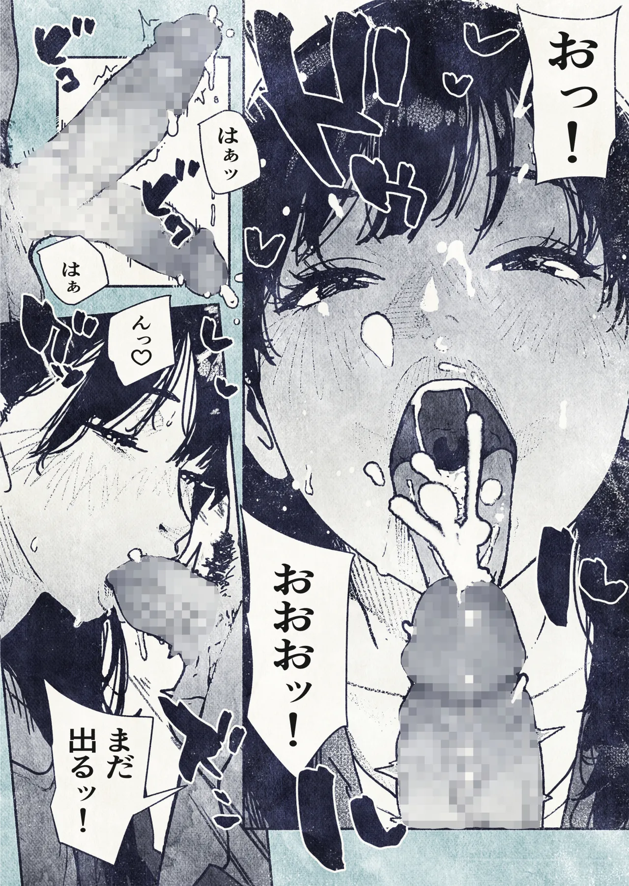 100日後に妊娠するOLさん! - page20