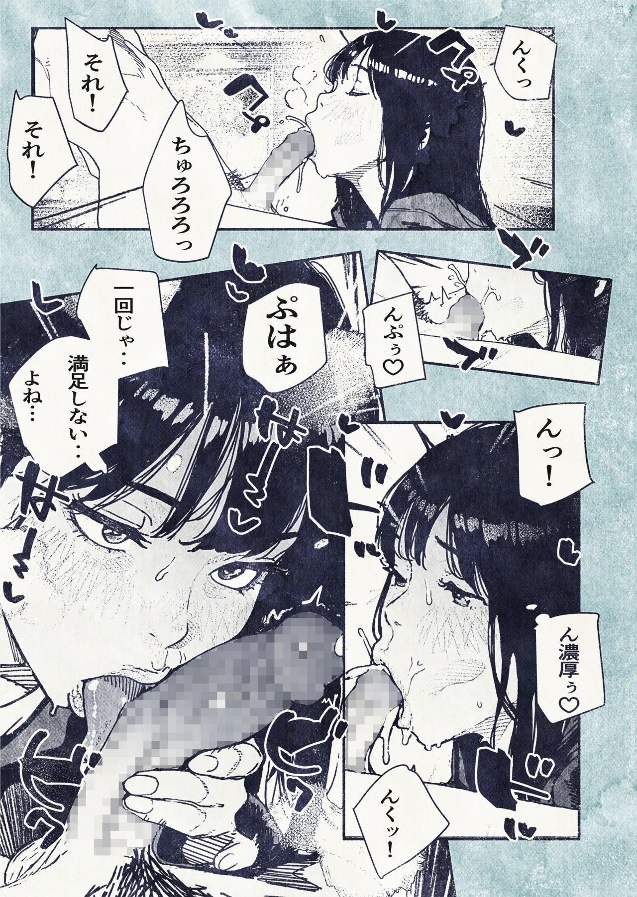 100日後に妊娠するOLさん! - page21