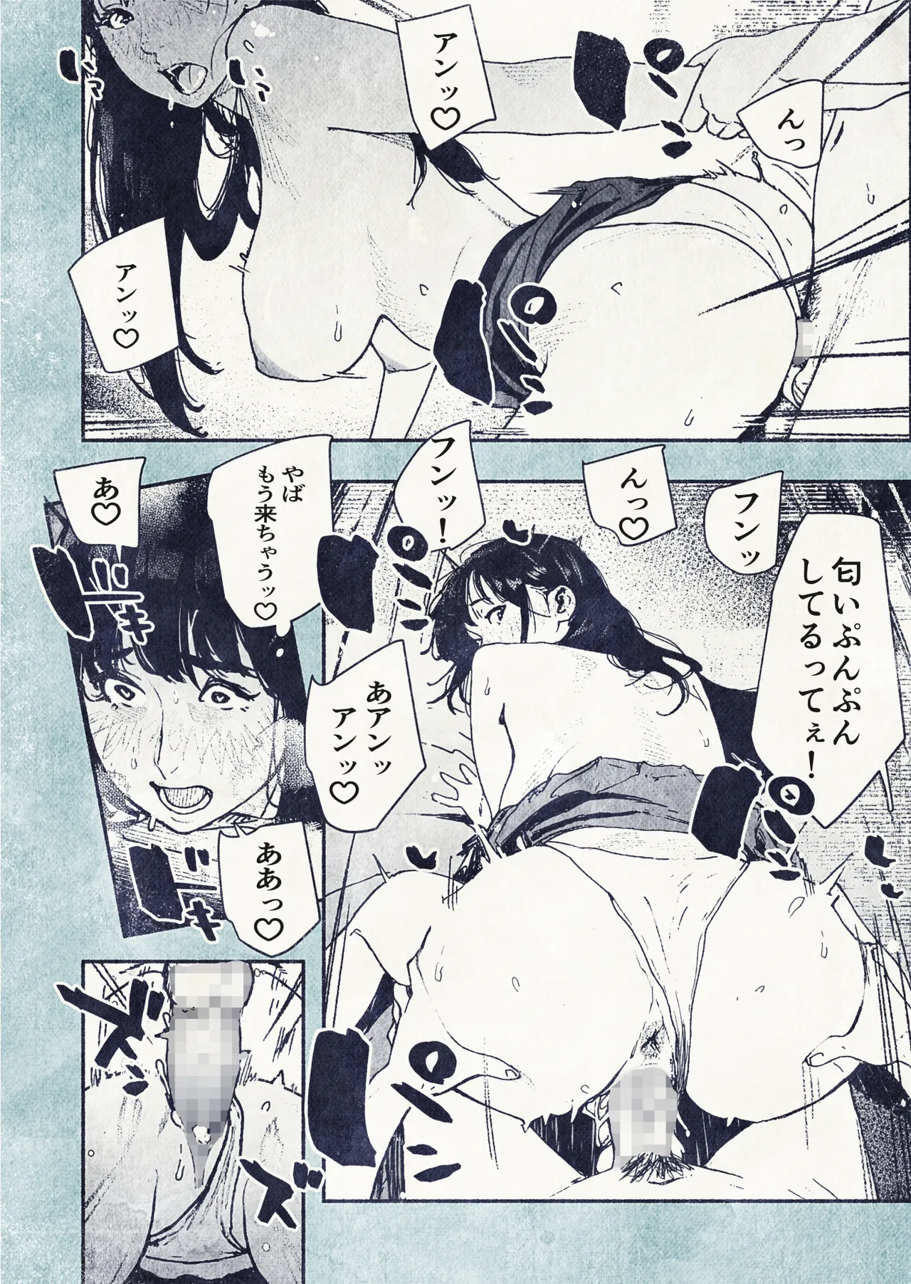 100日後に妊娠するOLさん! - page22