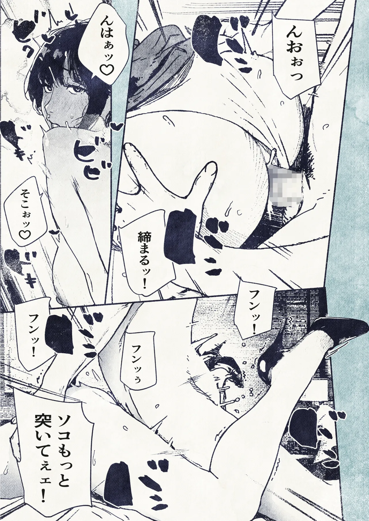 100日後に妊娠するOLさん! - page23