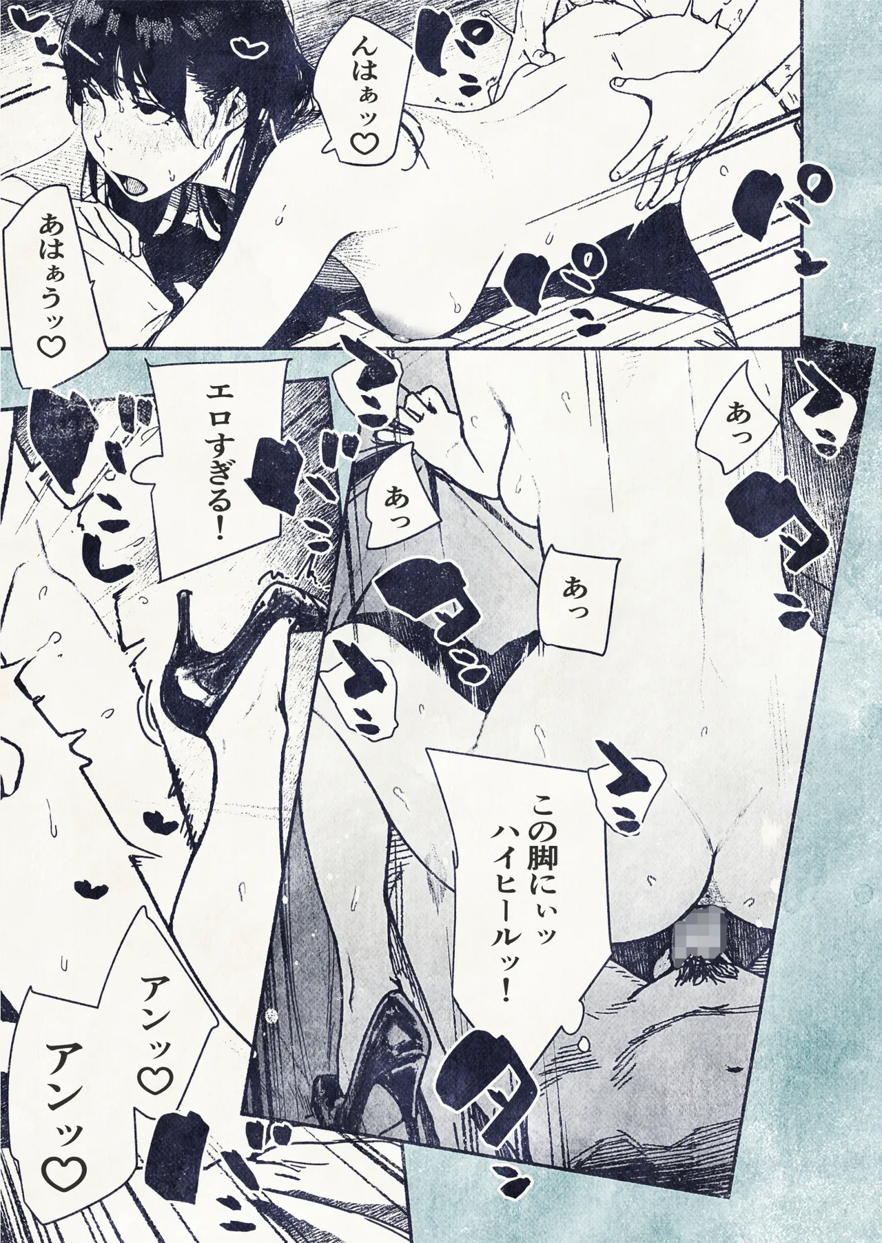 100日後に妊娠するOLさん! - page25