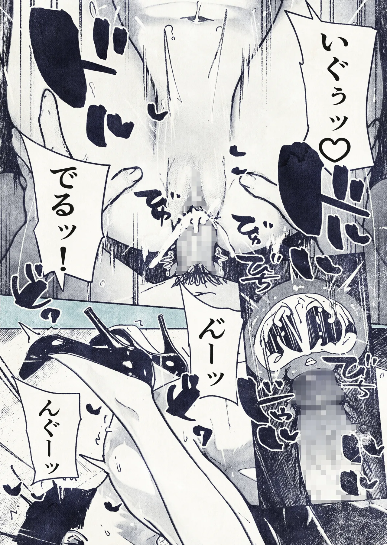 100日後に妊娠するOLさん! - page44