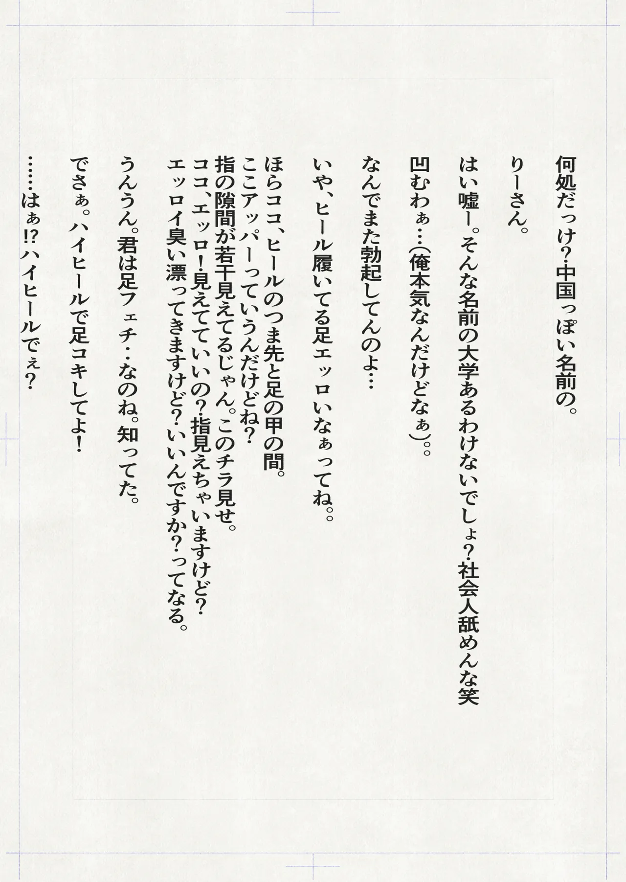 100日後に妊娠するOLさん! - page47