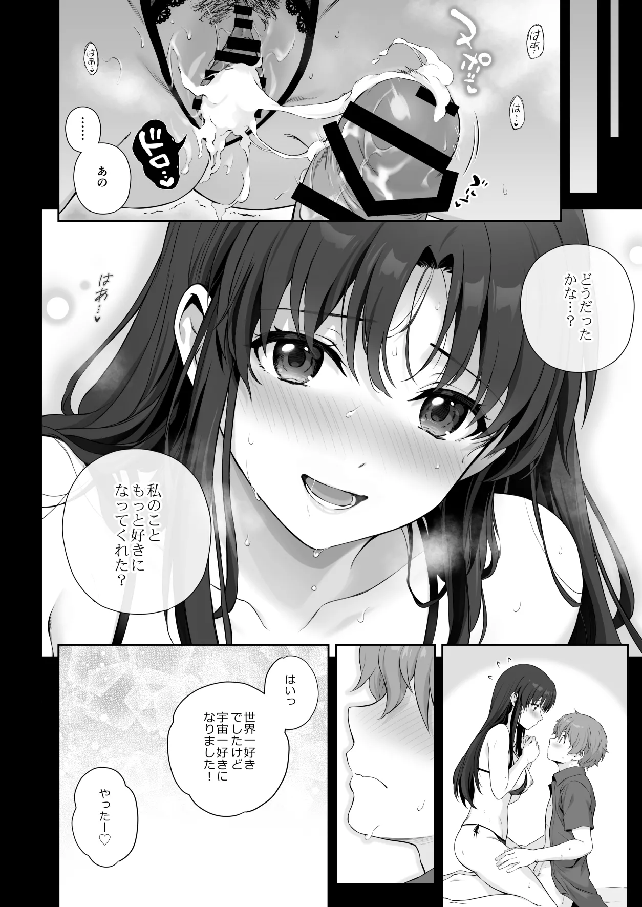 ♡男の子の好きな格好♡をしてくれた先輩とエッチなことする話【続き】 - page8