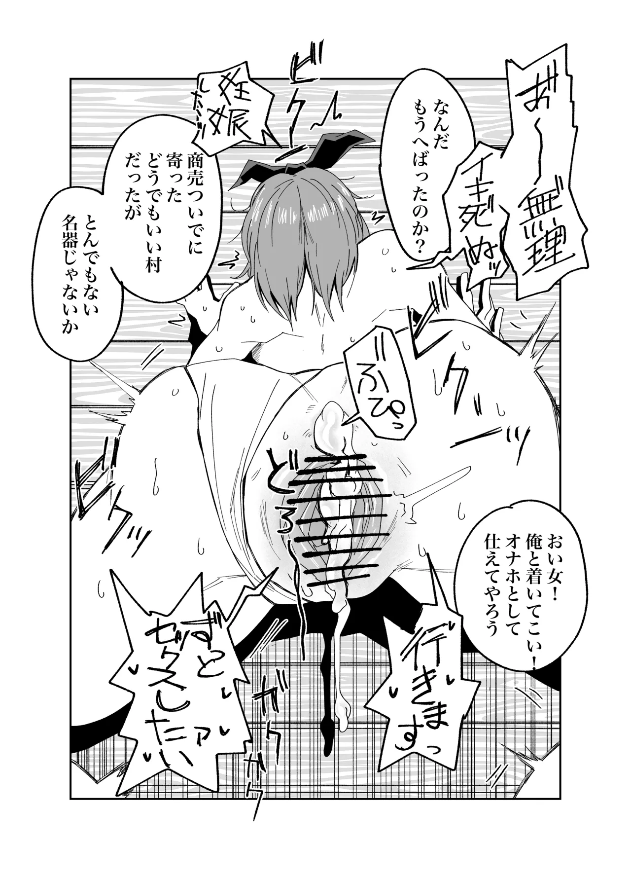 ライザぁっ…！のskeb - page3