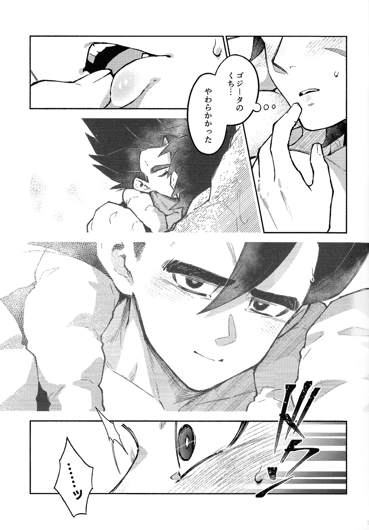 Kiss is... - page10