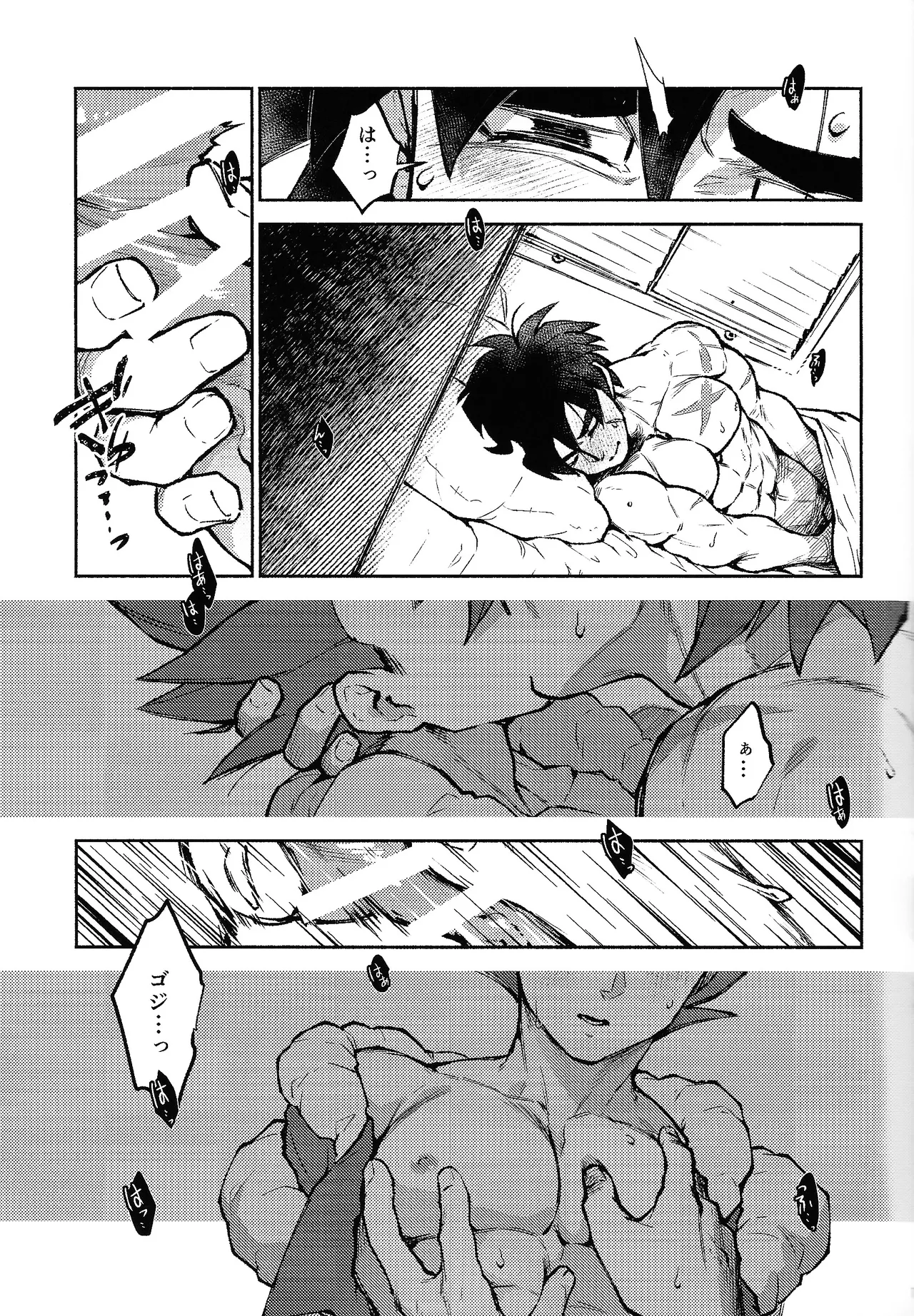 Kiss is... - page12